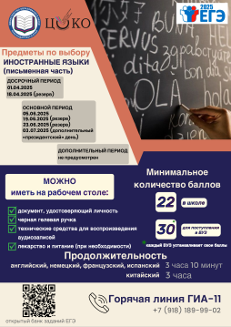 Иностранный язык (п)